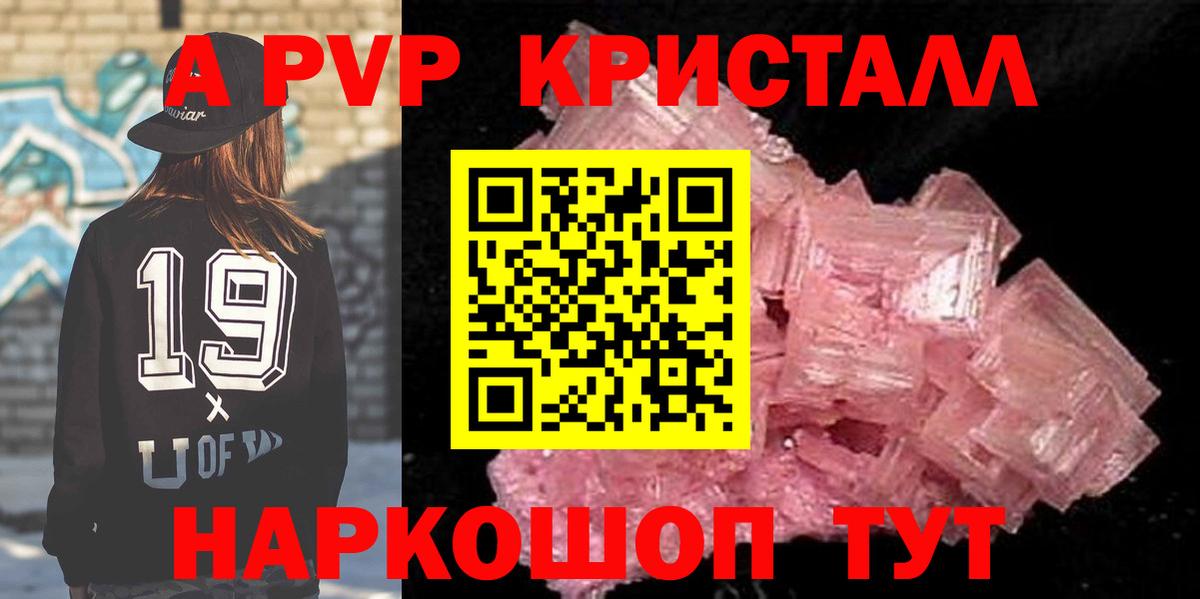 Alpha PVP крисы CK  Вход с VPN  Россошь  Alpha-PVP крисы CK  Alpha-PVP СК 