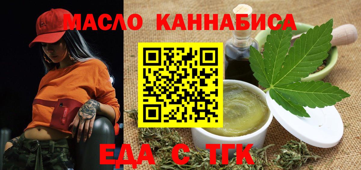 Россошь  Печенье с ТГК марихуана  Вход с VPN 
