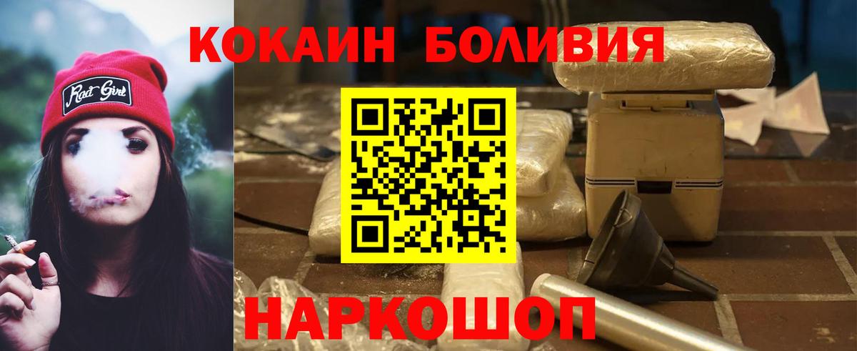 Кокаин Эквадор Россошь
