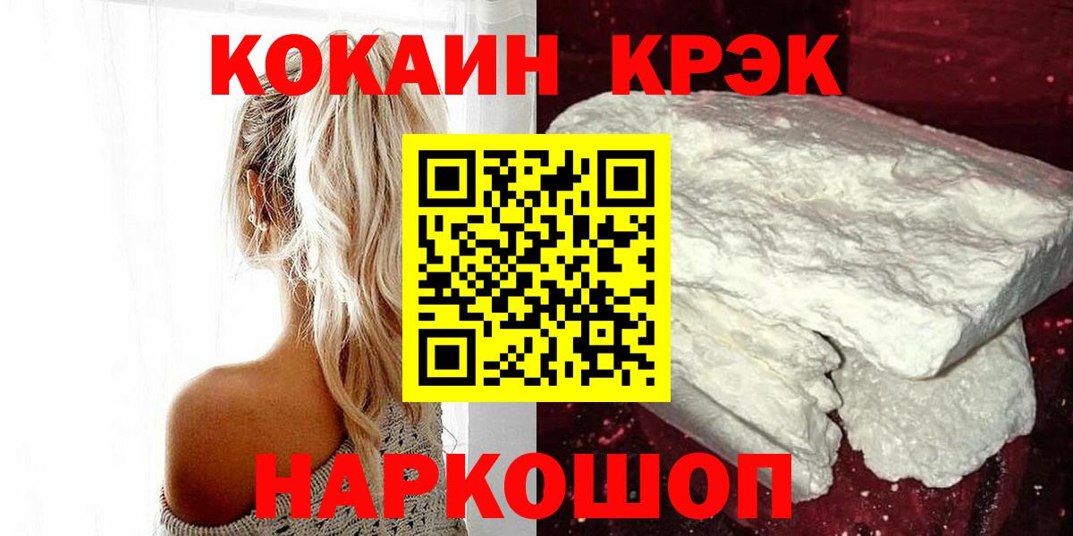 КОКАИН VHQ  COCAIN 98%  Вход с VPN  как найти наркотики  Россошь  Кокаин 