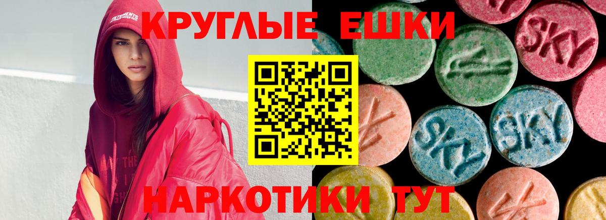 Россошь  Экстази Punisher  наркошоп  Вход с VPN  ЭКСТАЗИ 99% 