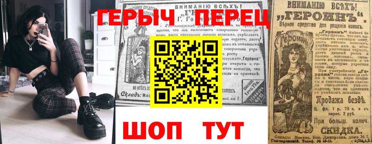 ГЕРОИН VHQ Россошь