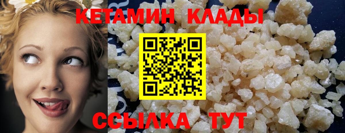 КЕТАМИН VHQ  Кетамин ketamine    ссылки  Россошь  Вход с VPN 