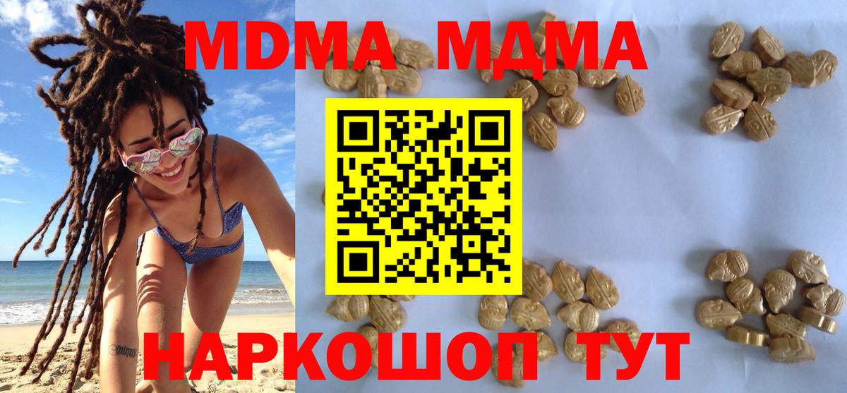 MDMA Molly Россошь