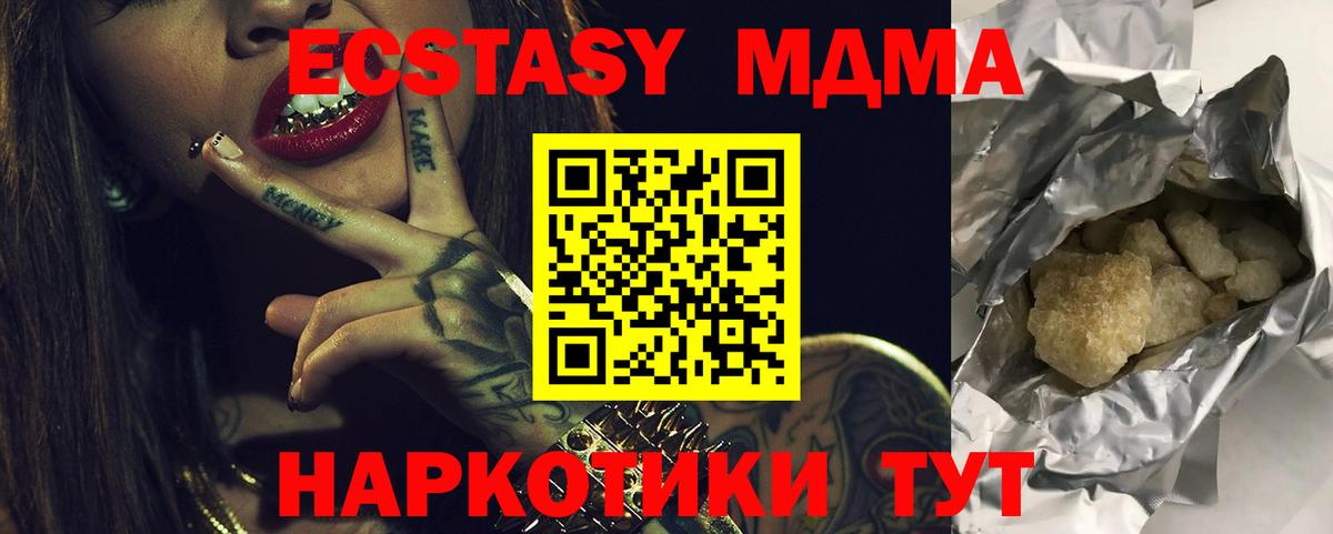 Россошь  MDMA Molly  MDMA  Вход с VPN  МДМА Molly 