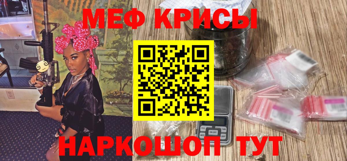 Меф мяу мяу кристаллы Россошь