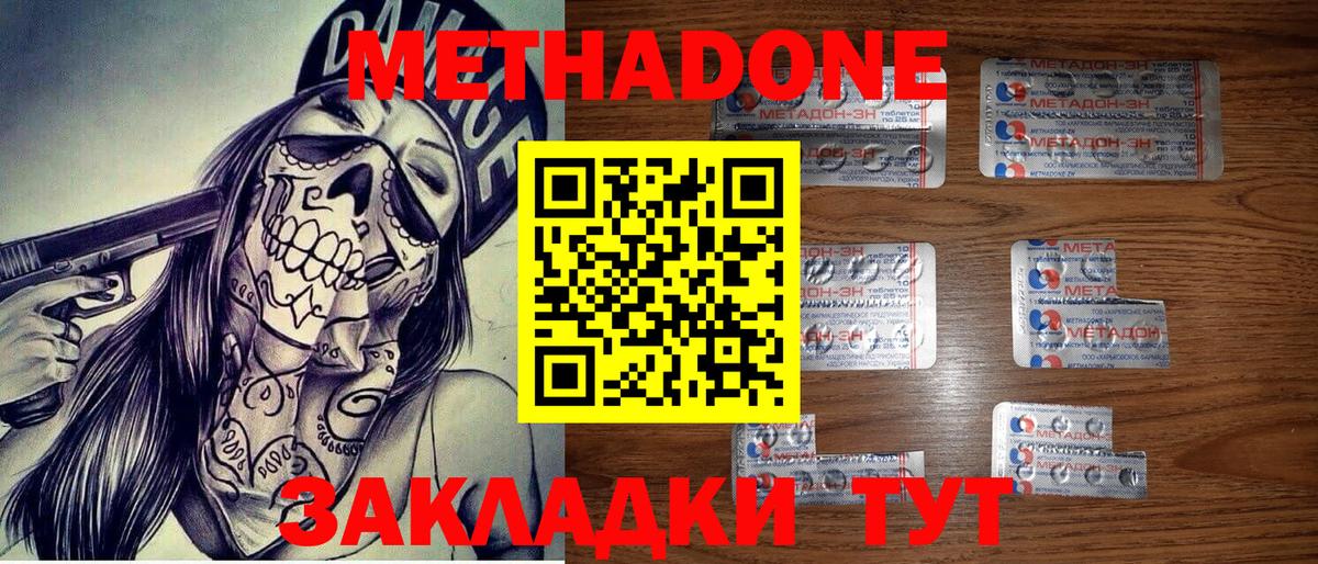 Метадон VHQ Россошь