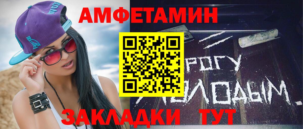 Россошь  МЕТАМФЕТАМИН витя  Вход с VPN  МЕТАМФЕТАМИН витя 