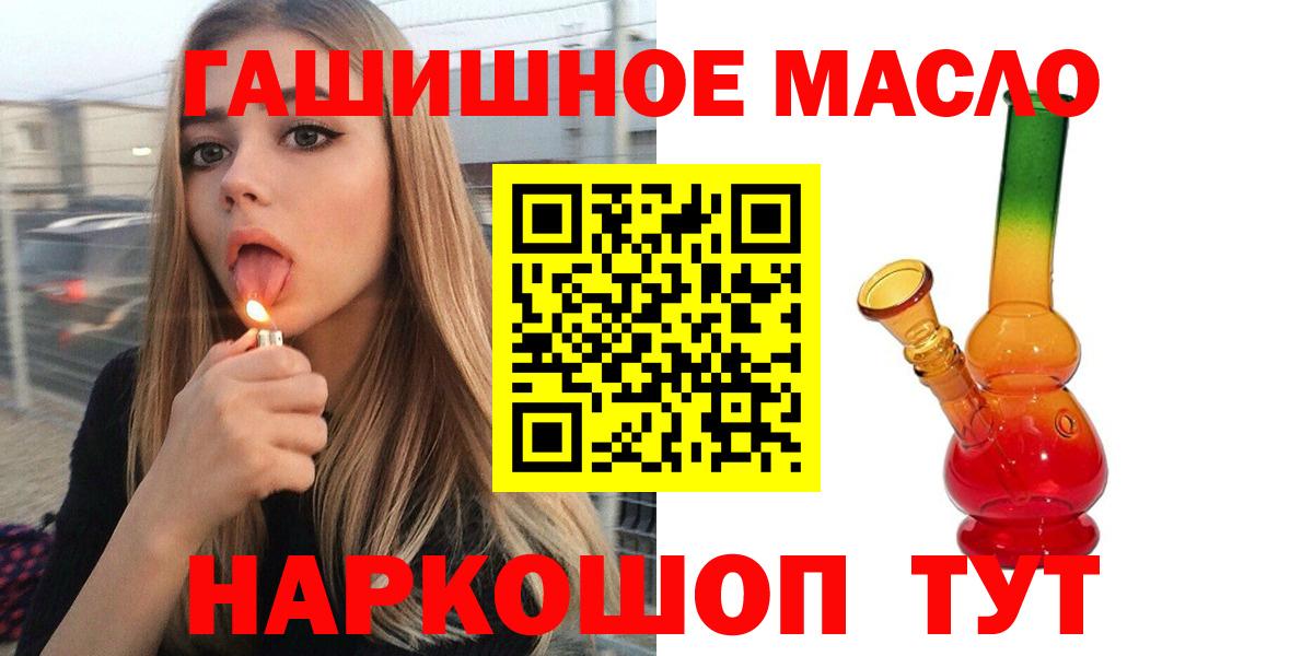 ТГК THC oil Россошь