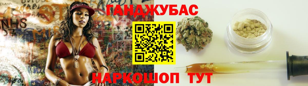Каннабис Ganja Россошь